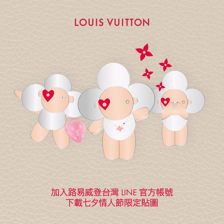 路易威登台灣LINE官方帳號推出「七夕情人節限定貼圖與桌布」。圖／路易威登提供