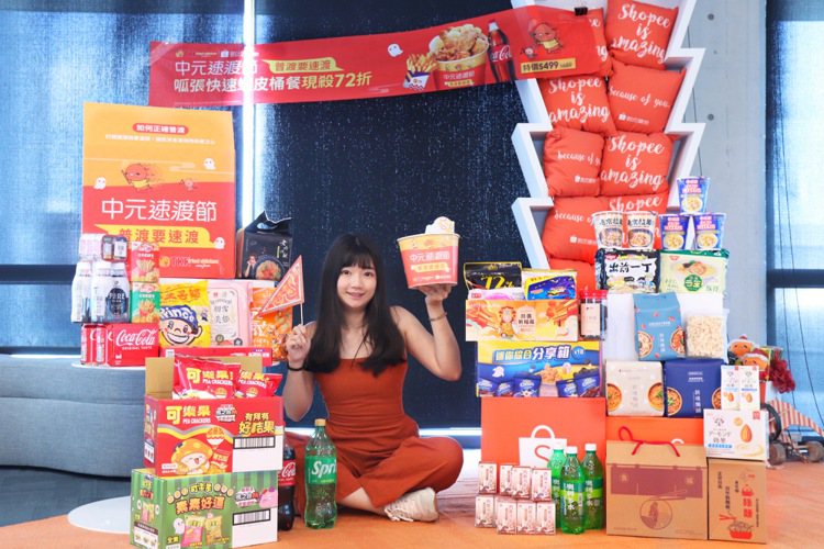 蝦皮購物即日起至8月17日推出「中元速渡節」，攜手頂呱呱以及9大食品品牌打造「蝦...