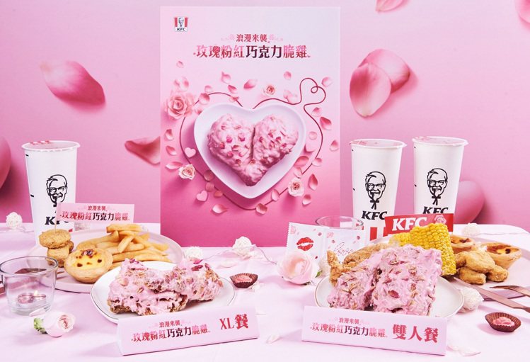 肯德基爺爺今年七夕化身月老推出「浪漫來襲 玫瑰粉紅巧克力脆雞」。圖／肯德基提供