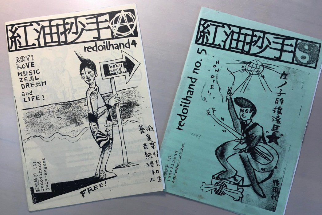 《紅油抄手》（Redoilhand）則是由三位復興美工高中的女生樂迷，在2003年初創刊，主要作者為春麗、牛妺張、黑暗人等人。這本刊物是A5大小，每本約十至二十頁之間，打字稿加上手寫字、手繪插圖，也有照片拼貼，龐克風格十足。 圖／作者提供
