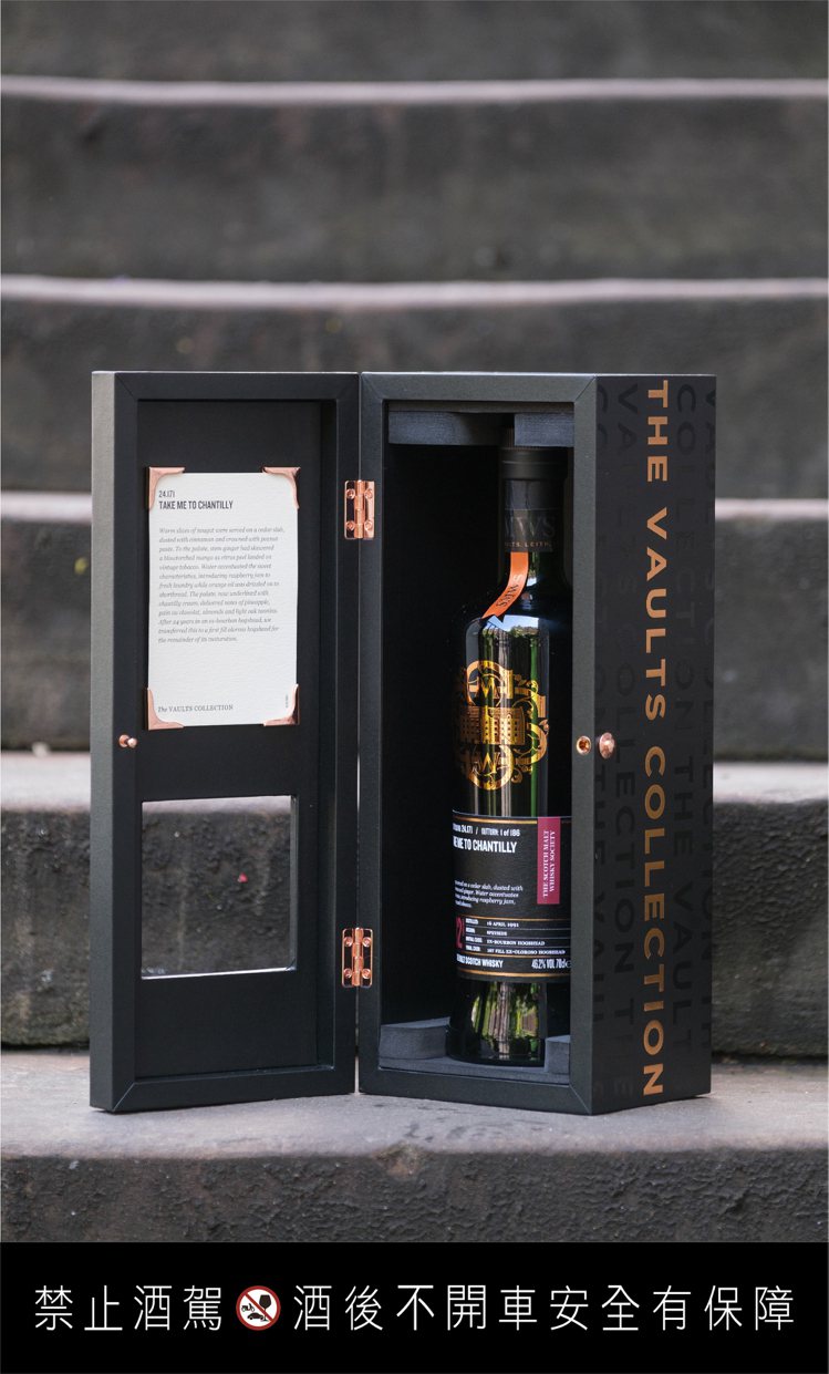 SMWS「金庫系列」（Vaults Collection）每瓶皆有專屬酒標，並以精美的木盒收藏，收藏者有機會體驗已不復存在的風格或蒸餾廠。圖／SMWS提供。  ※ 提醒您：禁止酒駕 飲酒過量有礙健康  