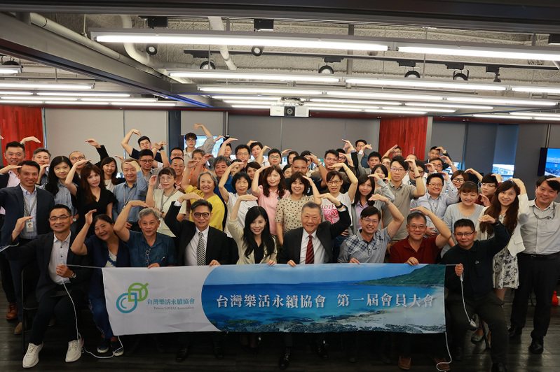 「台灣樂活永續協會」第一屆會員大會召開全體合影。圖/欣傳媒提供