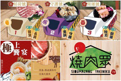 可愛燒肉列車開到嘉義！「燒肉眾」升級版二代目店新開幕 日本和牛免費送到月底