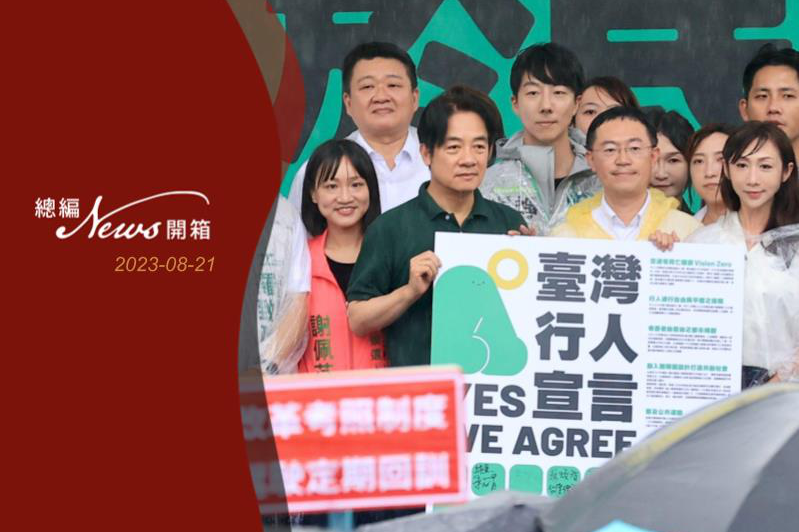 「還路於民大遊行」20日在凱道舉行，副總統賴清德（前排左二）上台致詞並簽署台灣行人宣言。記者林伯東／攝影