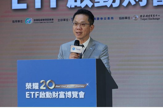 榮耀20 ETF啟動財富博覽會的國際論壇主辦單位臺灣證券交易所總經理簡立忠致詞。臺灣證券交易所/提供