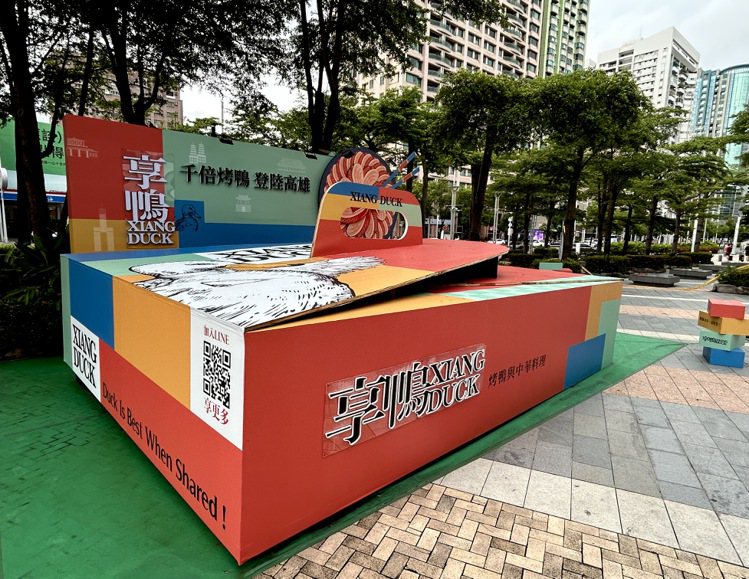 享鴨於高雄巨蛋前廣場打造「巨Duck烤鴨盒佈景裝置」圖／王品提供