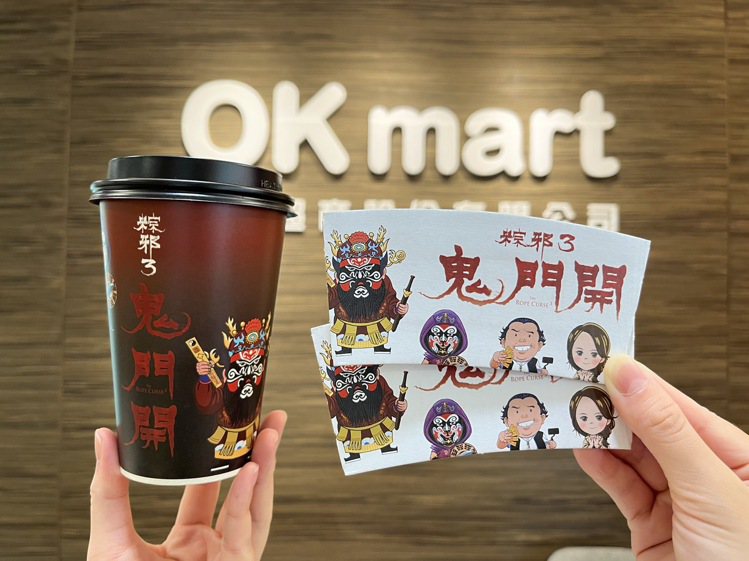 OKCAFE首度與人氣國片《粽邪3：鬼門開》聯名，推出期間限定「萌神駕到」主題咖啡杯、杯套，萌化造型讓莊嚴神聖的鍾馗更有親和力。圖／OKmart提供