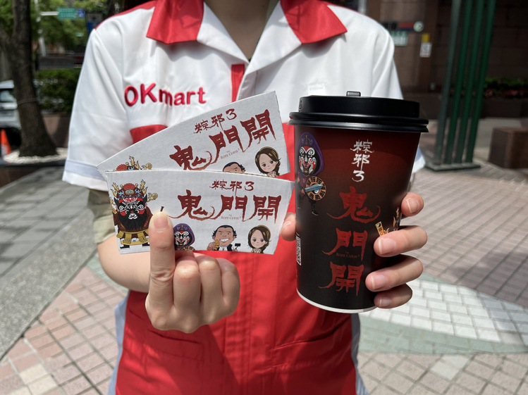 OKCAFE首度與人氣國片《粽邪3：鬼門開》聯名，推出期間限定「萌神駕到」主題咖啡杯、杯套。圖／OKmart提供