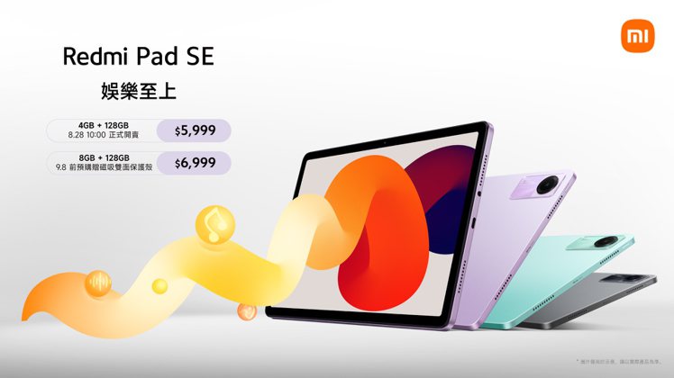 Redmi Pad SE提供4GB+128GB、8GB+128GB兩種儲存空間供選擇，定價分別為5,999元、6,999元，將於8月28日起陸續開賣。圖／小米台灣提供