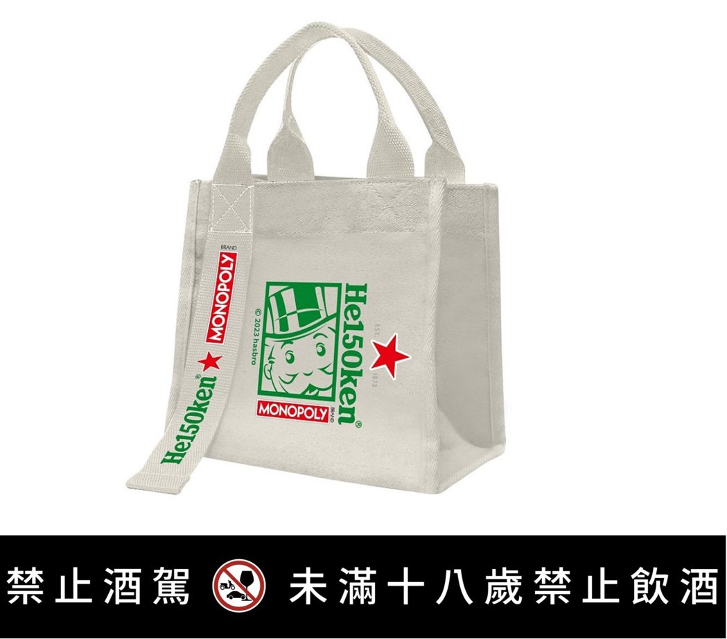 台灣限定周邊贈品帆布包。圖／海尼根 提供 © 2023 Hasbro.   ※ ...