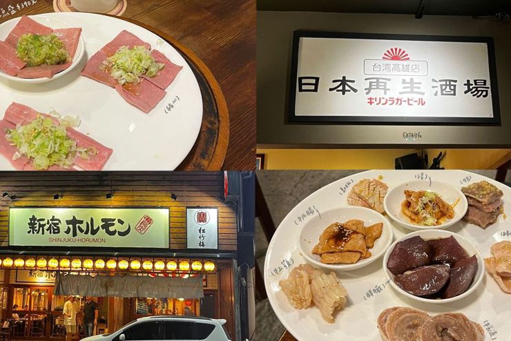 高雄cp值最高最酷日式內臟燒肉專賣店