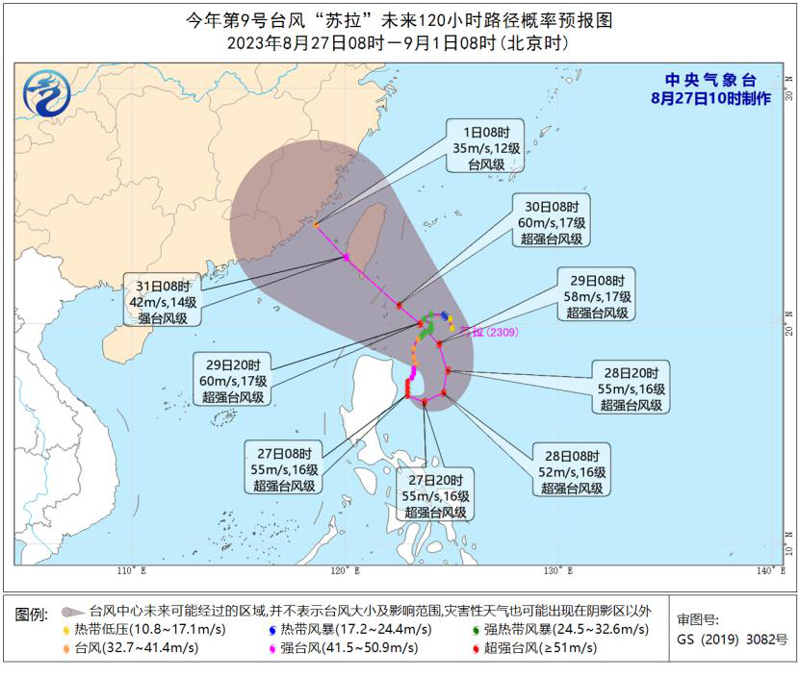 大陸中央氣象台27日上午發布的蘇拉颱風路徑概率預報圖。（取自大路中央氣向台）