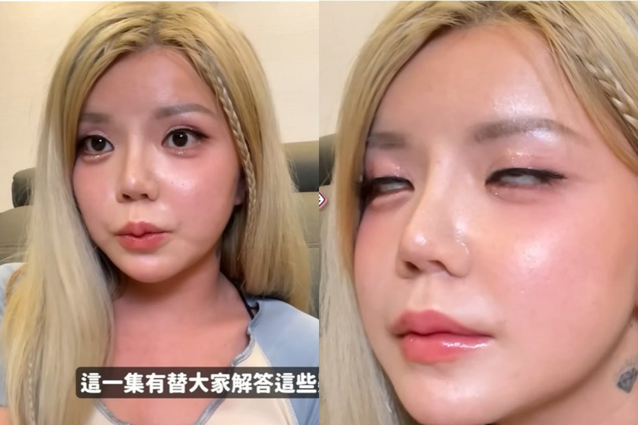 網紅陳妮絲表示自己割雙眼皮失敗，導致無法正常閉眼。 圖／擷自youtube。
