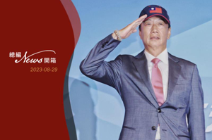 鴻海創辦人郭台銘昨天宣布參選總統，並表示參選是為了促成在野陣營的整合。記者曾原信／攝影