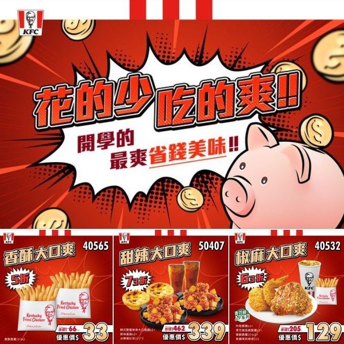 圖／摘自KFC臉書