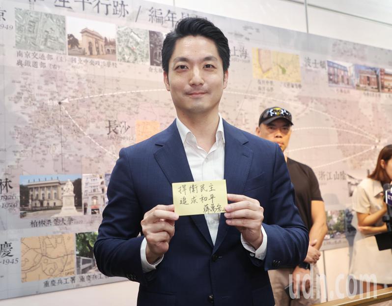 台北市長蔣萬安日前參觀俞大維特展，寫下「捍衛民主、追求和平」字條。他今將率團赴陸，出席雙城論壇。本報資料照片