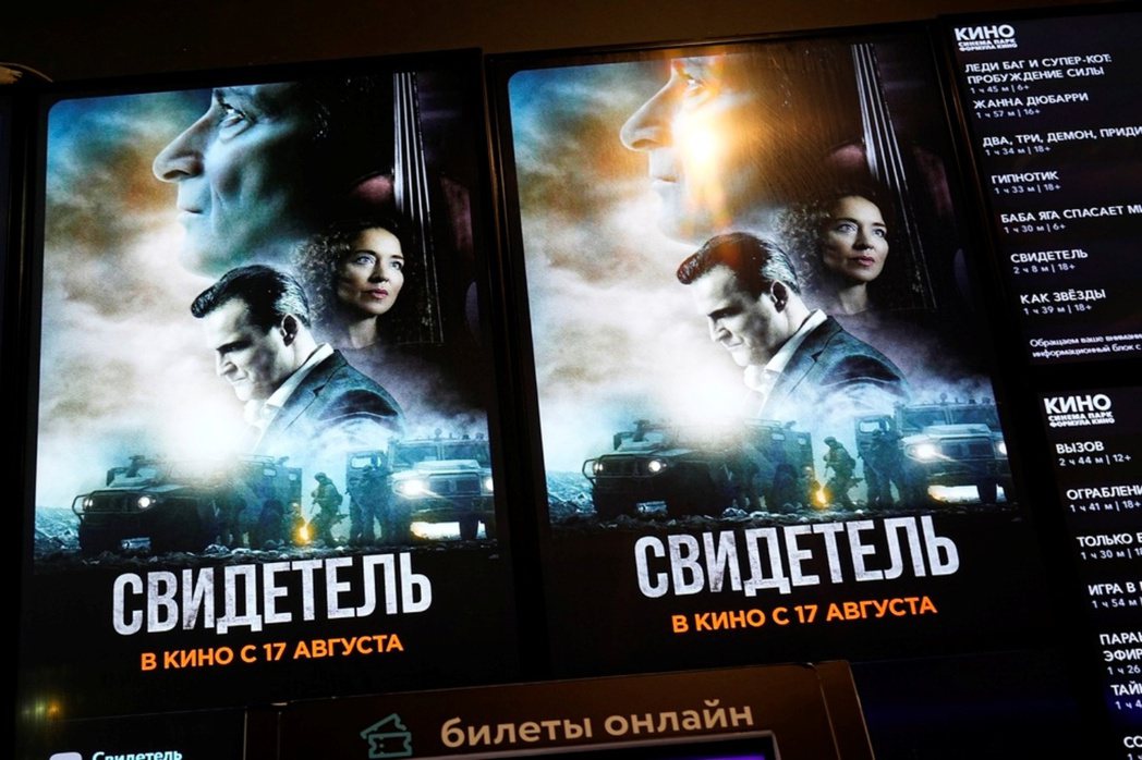 俄羅斯國片《The Witness》8月17日上映，講述在烏克蘭軍事行動的故事。...