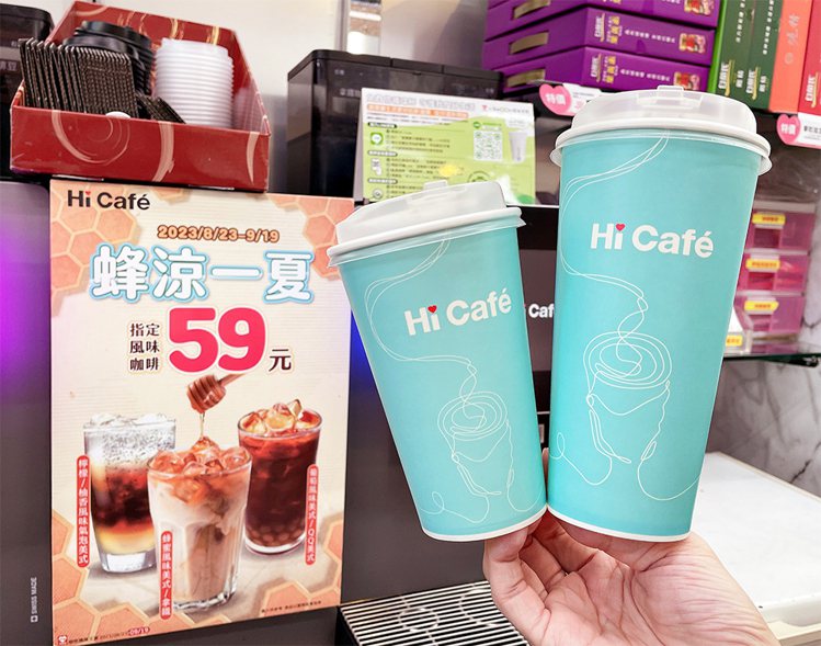 萊爾富即日起至9月19日推出指定Hi Café現煮風味咖啡單杯特惠59元。圖／萊爾富提供
