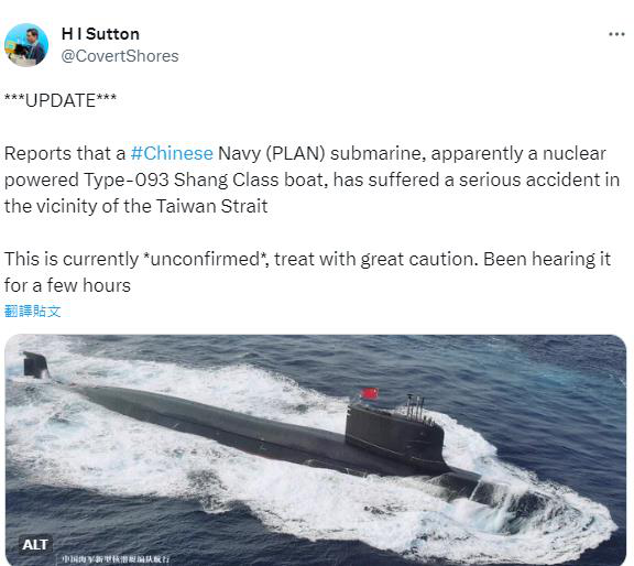 針對網傳中共海軍一艘093型商級核潛艦在台海附近發生嚴重意外，陸國防部31日首度回應稱「純屬謠言」。（截自推特）