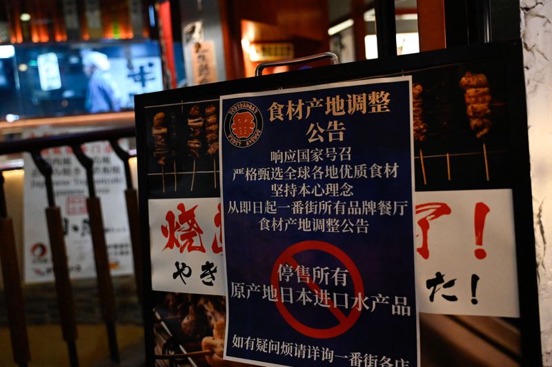 抗議日本核汙水預備排海，中國禁止所有日本水產品，北京餐廳貼出停售的告示。法新社