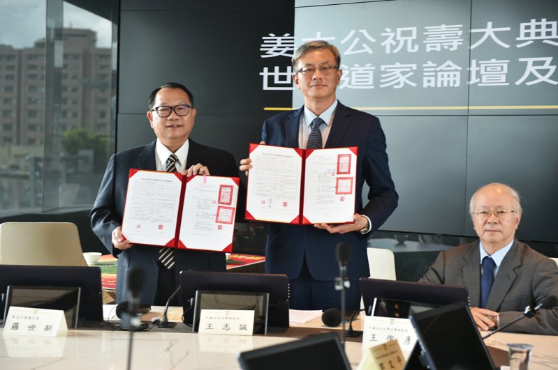 中國文化大學與陽明山姜太公道場簽訂合約。圖／文化大學提供