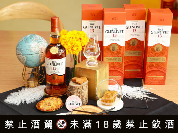 「格蘭利威 13 年熱帶蘭姆桶單一麥芽威士忌」已於台灣機場免稅通路獨家販售。圖／保樂力加提供。提醒您：禁止酒駕 飲酒過量有礙健康。