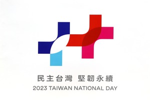 今年的國慶主視覺主題為「民主台灣 堅韌永續 2023 TAIWAN NATIONAL DAY」，透過平面構成立體視覺面向，彎曲柔軟的線段，相互交疊並延伸，代表台灣人民溫柔而堅韌的態度，帶出台灣這塊土地的永續精神。記者邱德祥／翻攝