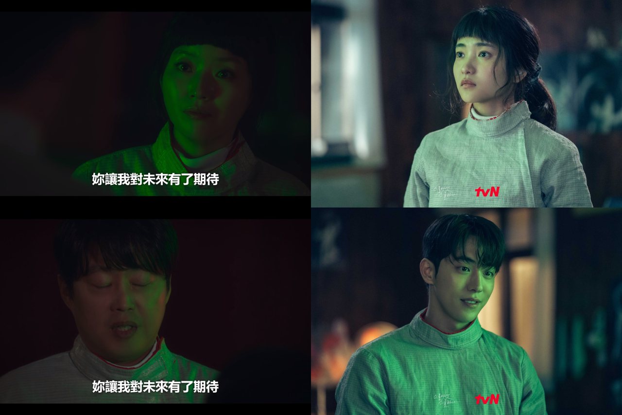 圖片來源：《摸心第六感》截圖&tvN