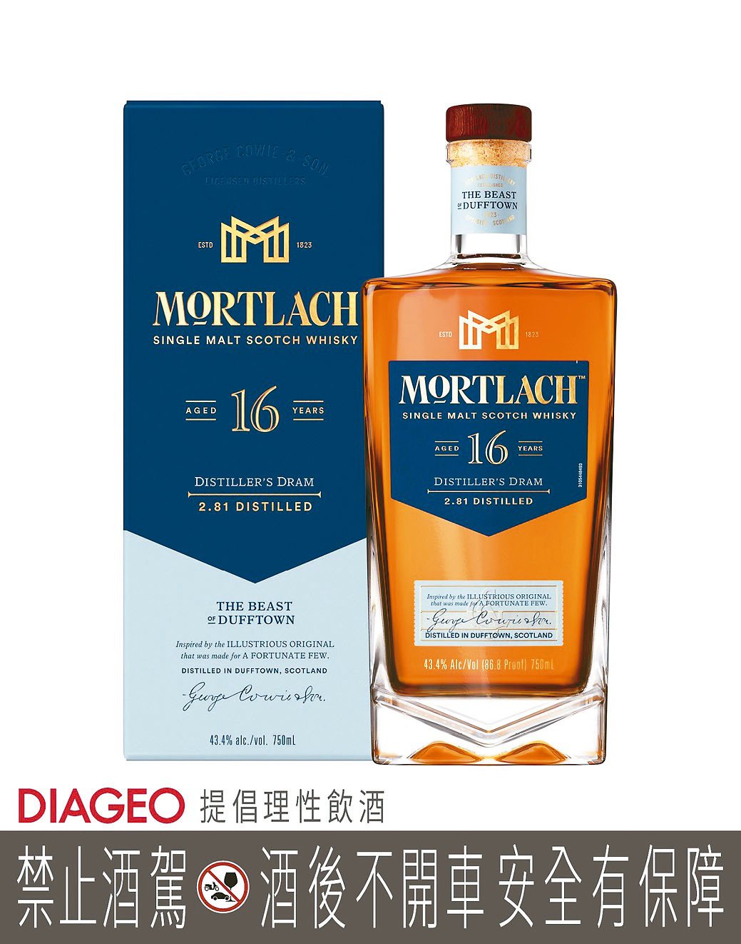 Mortlach慕赫16年單一麥芽威士忌，容量：750ml，酒精濃度：43.4%，建議售價：2,900元。 DIAGEO／提供