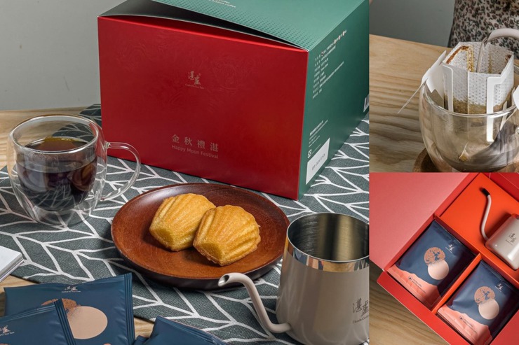 絕美中秋限定禮盒，2023紀念咖啡口味與地籟色手沖壺，質感特色送禮