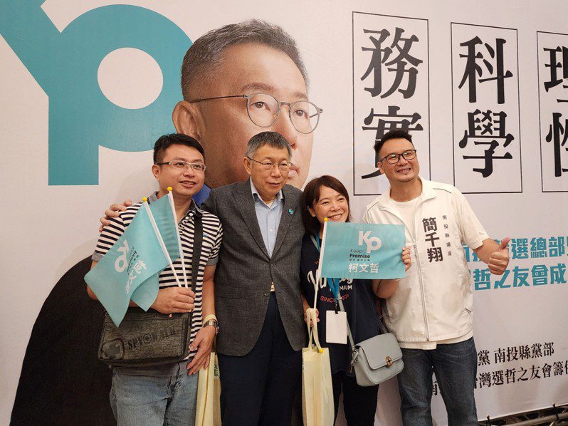 民眾黨總統參選人柯文哲（左2）今天成立南投縣台灣選哲之友會，會後與支持者合影。記者賴香珊／攝影