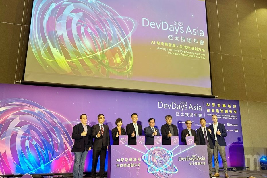 ▲台灣微軟宣布在台舉辦第八屆DevDay Asia 2023亞太技術年會