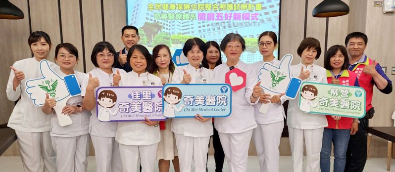 台南少子化人口老化嚴重，奇美體系3家醫院開健保整合照護床。圖／院方提供