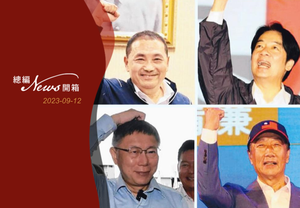 2024總統大選4名參選人，侯友宜（左上）、賴清德（右上）、柯文哲（左下）與郭台銘（右下）。圖／聯合報系資料照片