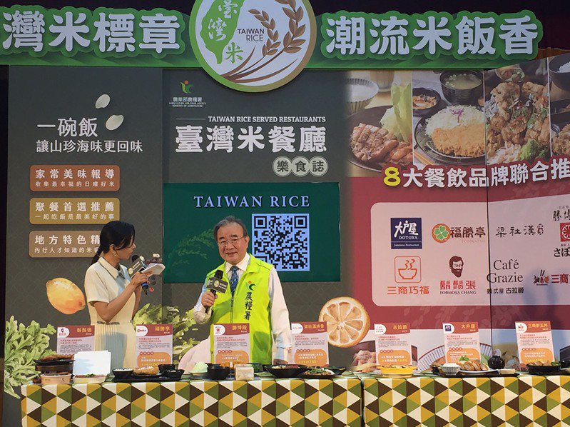 農業部農糧署13日舉行「台灣米標章聯名行銷」記者會，農糧署長胡忠一（右）宣布推出「台灣米餐廳樂食誌」，提供消費者國產米美食資訊、地圖、全攻略。中央社記者攝