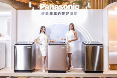 Panasonic 2023年秋季新品打造美好生活提案2.0！電冰箱搭載全新「抑霜鮮凍」功能　直立式洗衣機小體積省空間