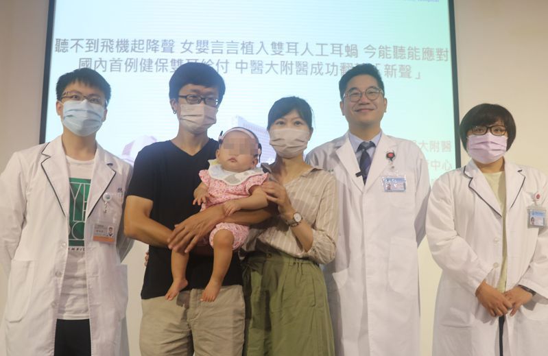 10個月大女嬰的父母感謝政府德政與中國附醫醫療團隊的努力，讓女兒得以雙耳植入人工耳蝸，重獲新「聲」。圖／中國附醫提供