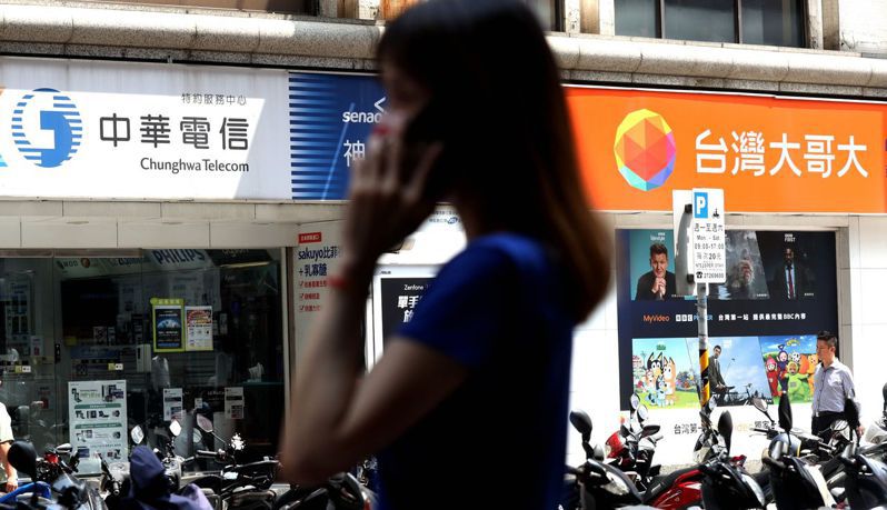 公平會委員會議通過對台灣大哥大及中華電信，在2018年10月聯合取消行動寬頻方案贈送的網內語音免費等優惠，祭出史上最重7600萬元罰鍰。記者杜建重／攝影