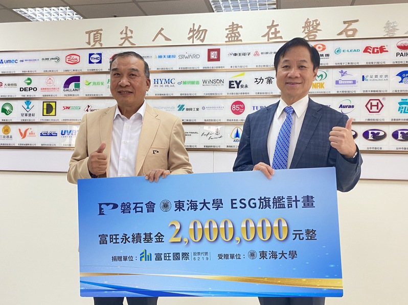 富旺國際董事長林正雄（左）捐贈東海大學200萬元，由東海大學校長張國恩（右）接受。圖／東海大學提供