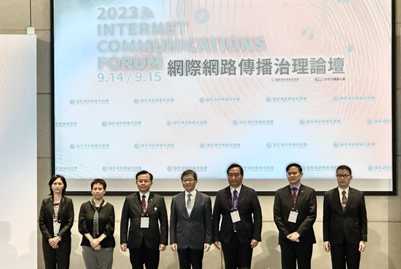 NCC今日舉行「2023網際網路傳播治理論壇」。記者馬瑞璿／攝影
