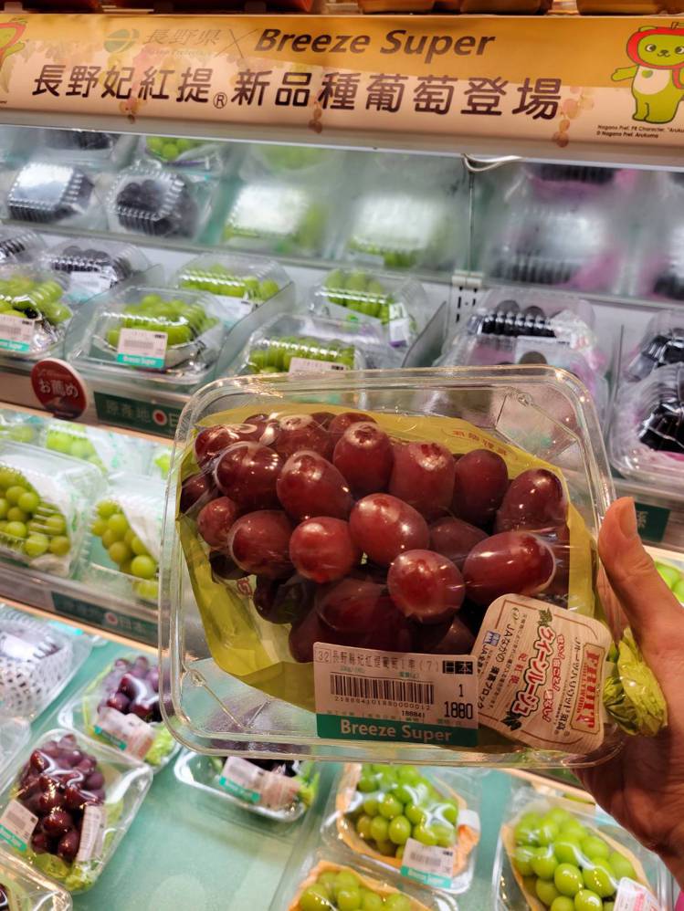長野縣新品種葡萄妃紅提於Breeze Super獨家開賣，每串1,880元。圖／微風提供