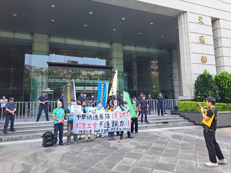 中華快遞企業工會今赴交通部抗議。記者周湘芸／攝影