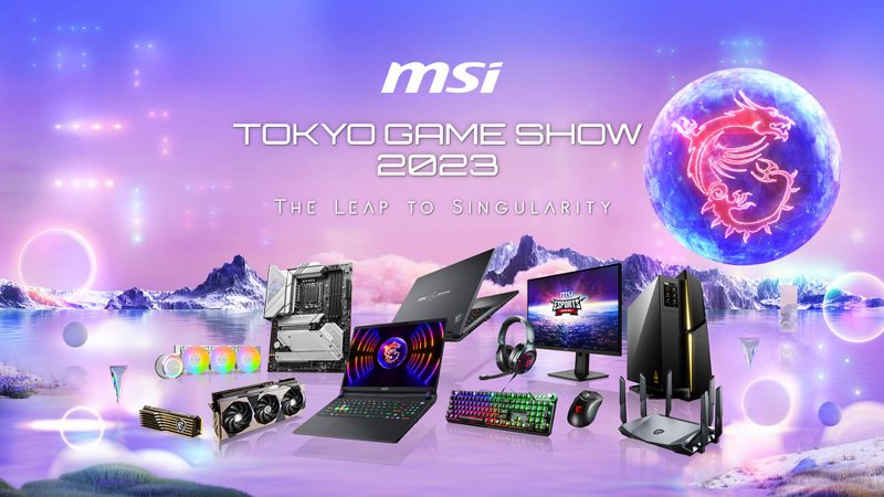 東京電玩展2023全面恢復實體展覽  微星再掀電競熱潮。微星／提供
