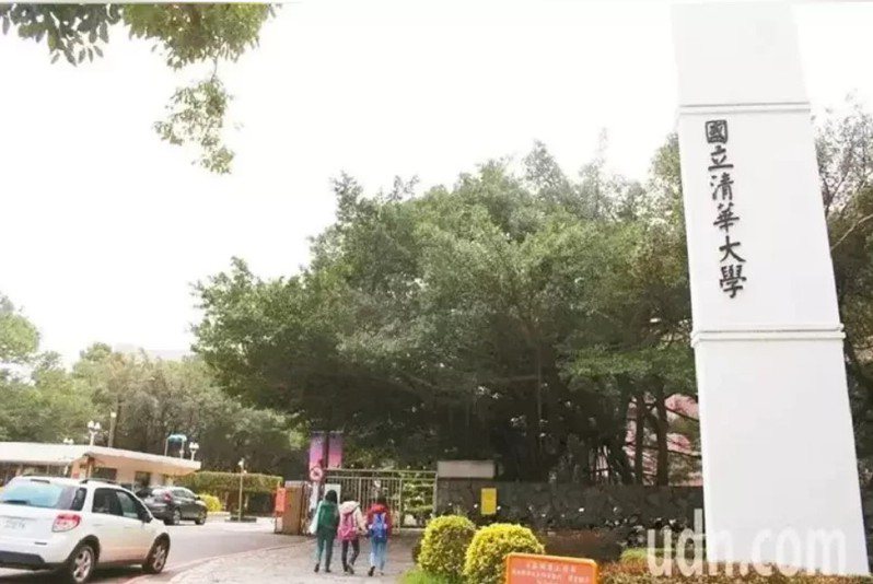 第二階段重點培育學校清華大學入列。本報資料照片