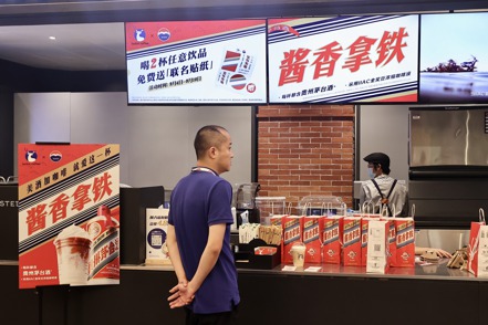 貴州茅台與知名咖啡品牌瑞幸合作推出「醬香拿鐵」。 中新社