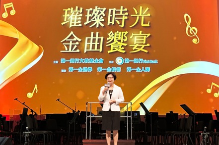 第一銀行文教基金會首度於台中國家歌劇院舉辦「璀璨時光 金曲饗宴」音樂會，第一銀行董事長邱月琴歡迎近2,000位貴賓蒞臨欣賞。第一銀行／提供