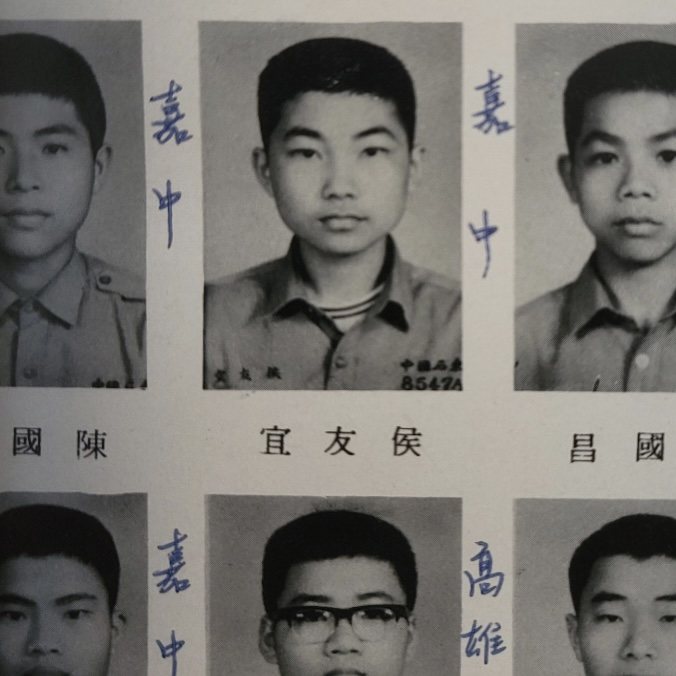 張文瑞珍藏的東石國中畢業紀念冊保留著侯友宜求學的影像。張文瑞提供。