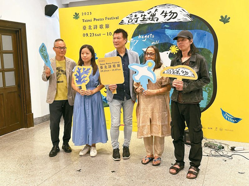 台北詩歌節將在23日登場，今年以「詩生萬物」為題，讓民眾透過詩詞重新看待世間萬物。記者洪子凱／攝影