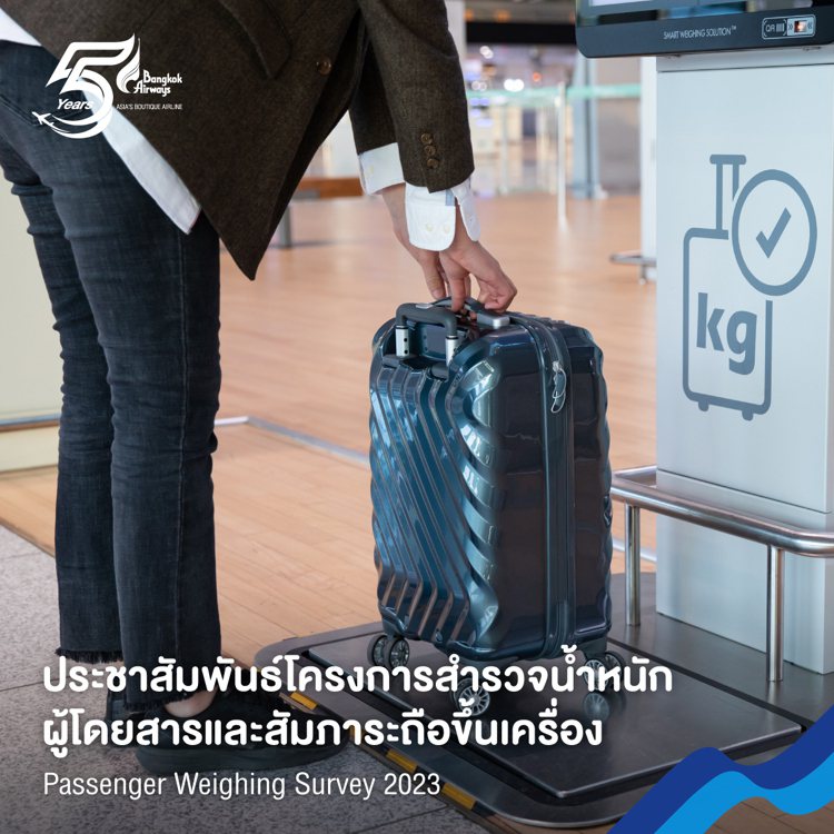 泰國曼谷航空宣布，將自即日起至10/31實施「量測體重」機制。圖／Bangkok Airways粉絲頁