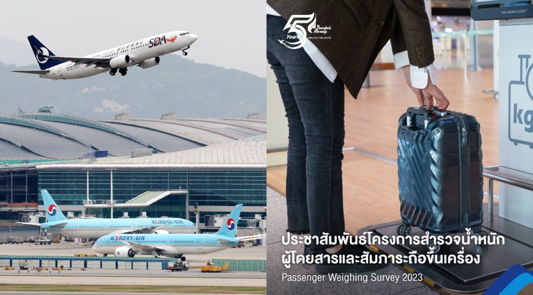 圖／歐新社、Bangkok Airways粉絲頁